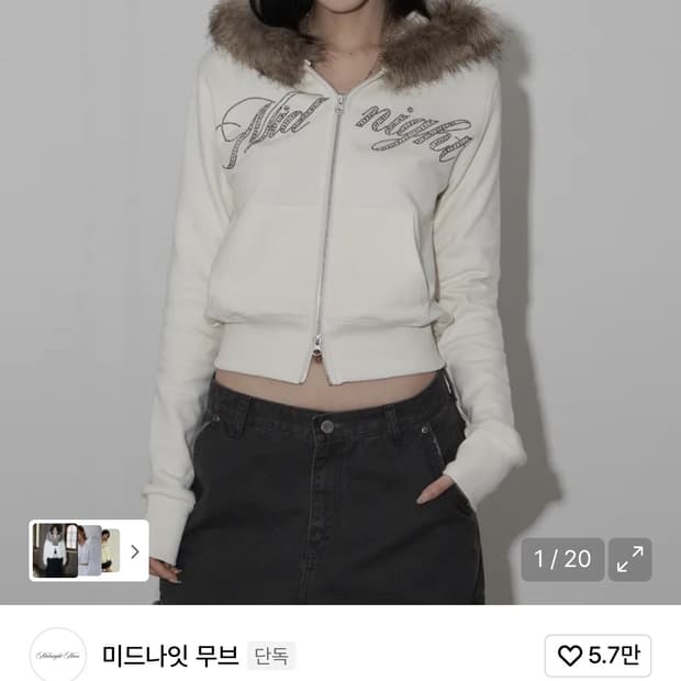 미드나잇무브 아이보리 퍼 후드집업 크롭 헤어 집업