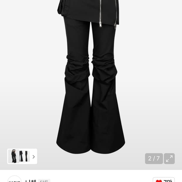 나체 부츠컷 스커트 팬츠