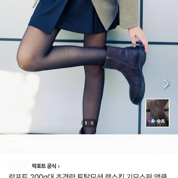 락포트 램스킨 기모 앵클 부츠