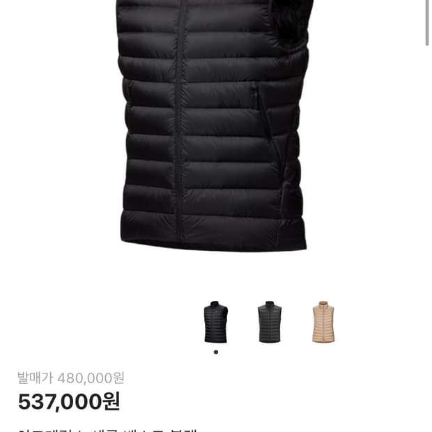 아크테릭스 세륨 경량 패딩 베스트 블랙 색상입니다. XL 사이즈로, 간절