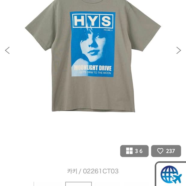 히스테릭글래머 문라이트 반팔 L