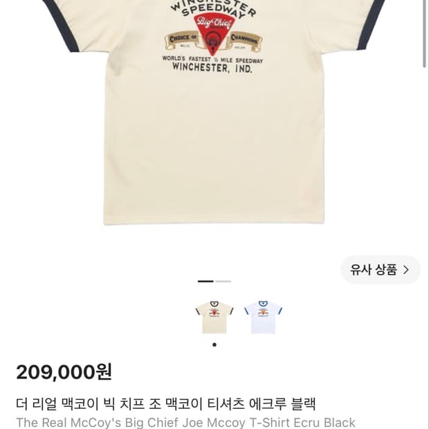 리얼맥코이 링거티 xl