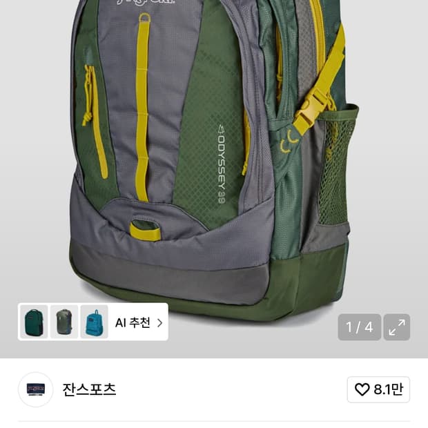 잔스포츠 오딧세이 백팩