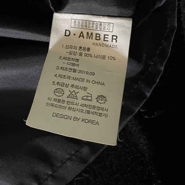 울 90 핸드메이드 코트 (네이비)