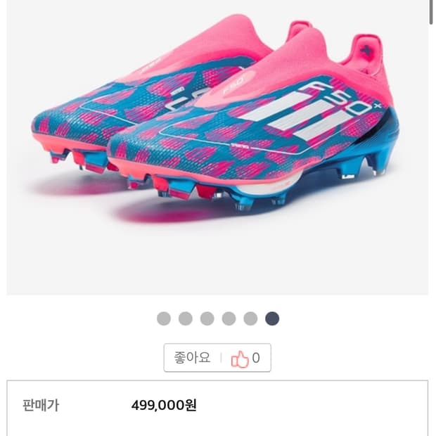[급처] 아디다스 F50 plus LL 국내 미출시 제품