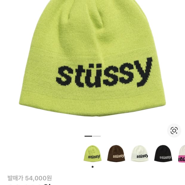 스투시 비니 라임