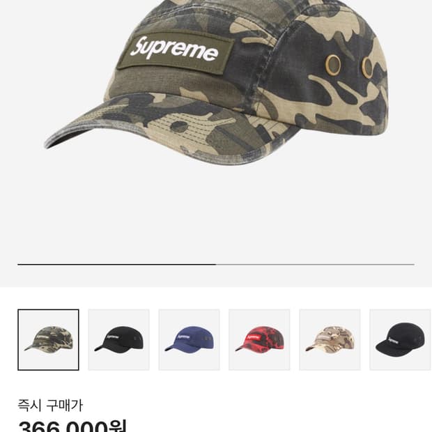 슈프림 카모 캠프캡 모자