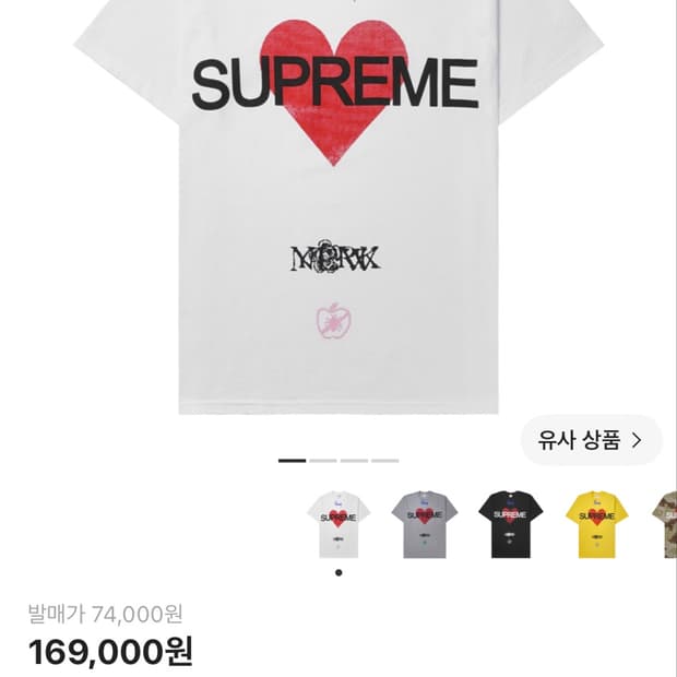 슈프림 어나운싱