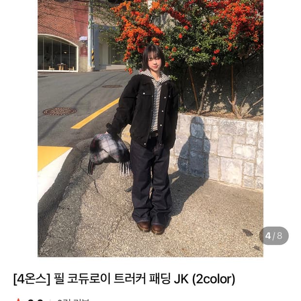 슬로 slo 코듀로이 트러커 패딩