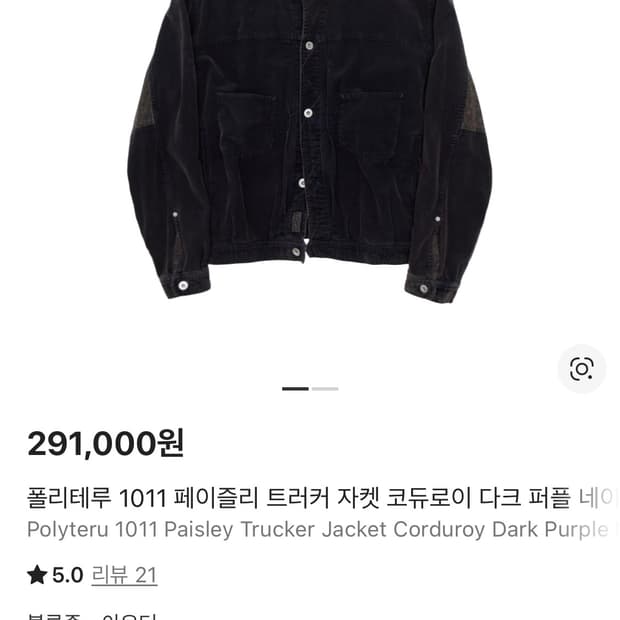 4 구매) 폴리테루 페이즐리 트러커 다크퍼플네이비