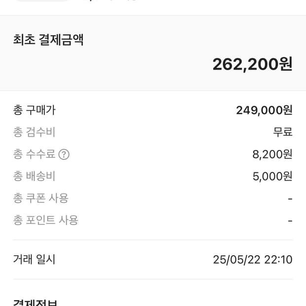 슈프림 S로고 트랙자켓 L