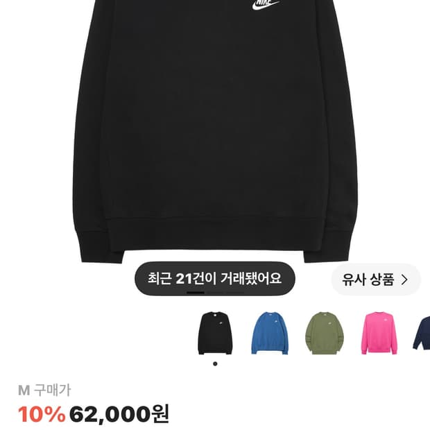 나이키 맨투맨