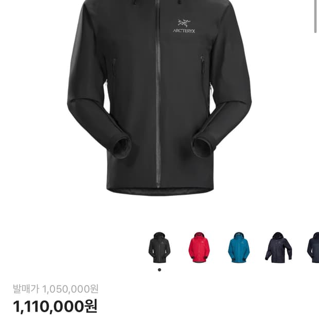 아크테릭스 베타 AR 블랙 자켓 M사이즈입니다. 후드 달려있고, 방수 잘