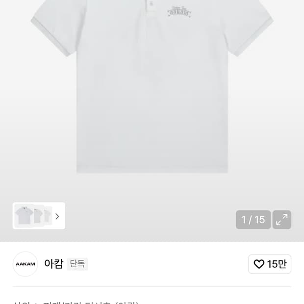 아캄 반팔 2사이즈(남성) 재고없음