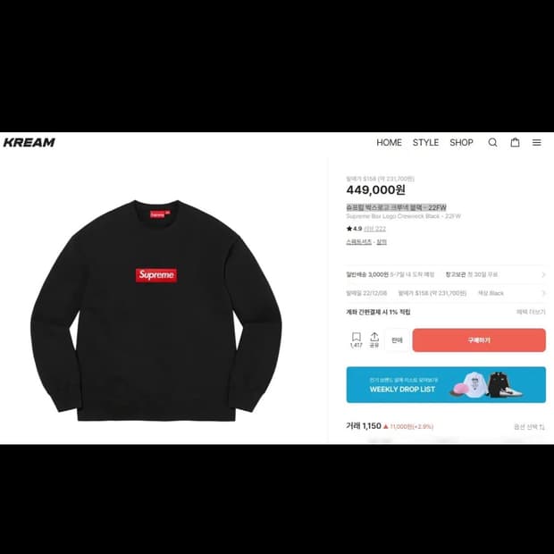 (XXL/2XL) 슈프림 박스로고 크루넥 블랙 - 22FW