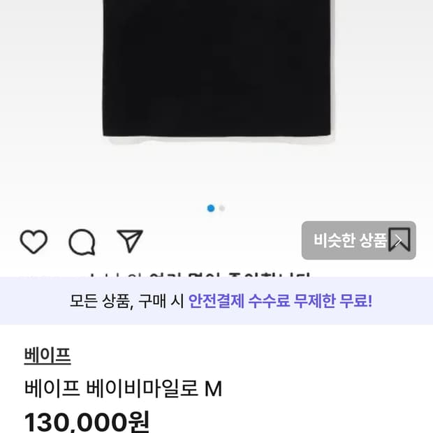 베이프 베이비마일로 M