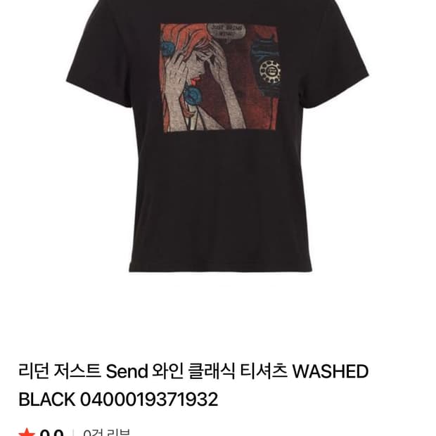 Re/done 리던 새상품 판매합니다