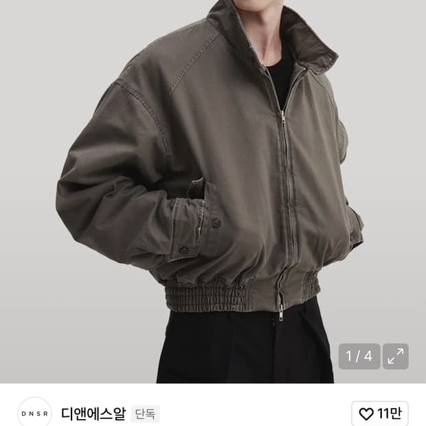 구매합니다) DNSR 빈티지 헤링턴 자켓