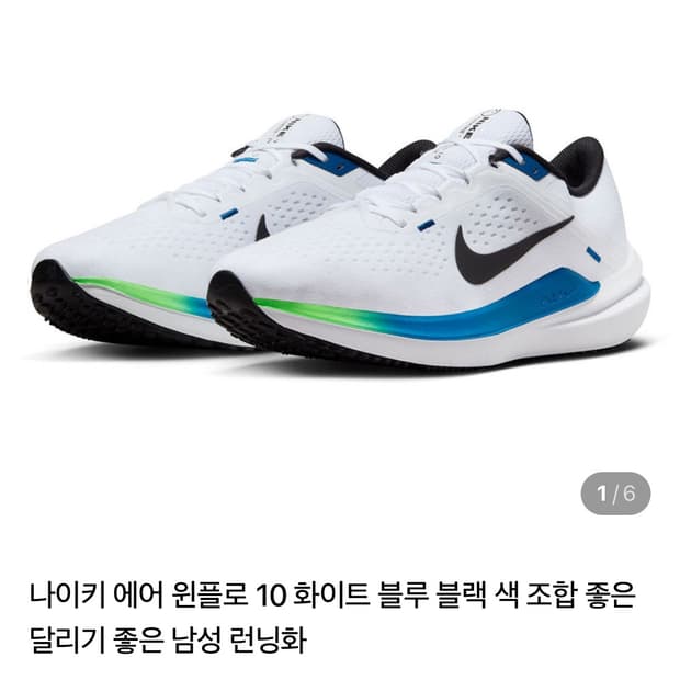 나이키에어 원플로 10 화이트 스타 블루 