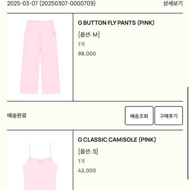 G BUTTON FLY PANTS (PINK)