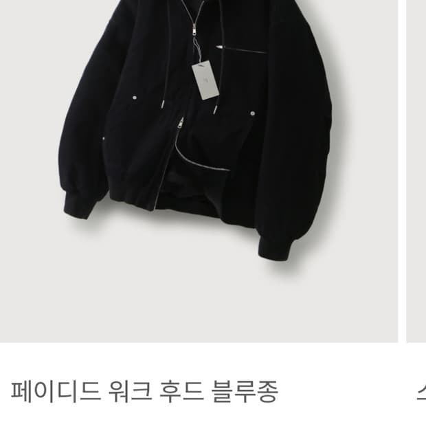 무드인사이드 후드집업 L