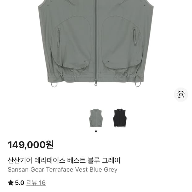 산산기어 테라페이스 베스트 블루 그레이 3사이즈 새제품 판매합니다.