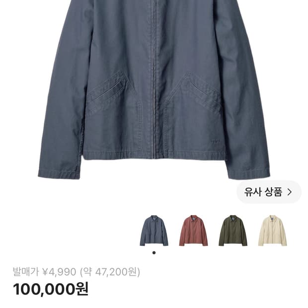 유니클로 jw Anderson 블루종