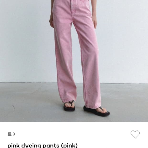 le 르 핑크바지 스몰사이즈