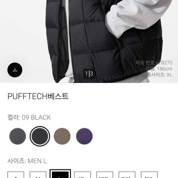 유니클로 퍼프테크  패딩베스트 엑스라지