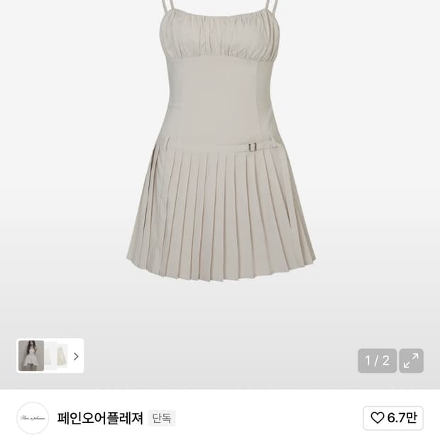 페인오어플레져 웬디셔츠드레스 베이지원피스WENDY SHIRT DRESS 