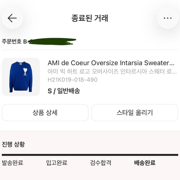 AMI 아미 빅하트 로고 로얄블루 S