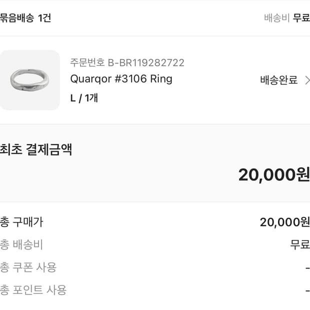 쿼르코어 반지 L사이즈 16-17호 일괄판매