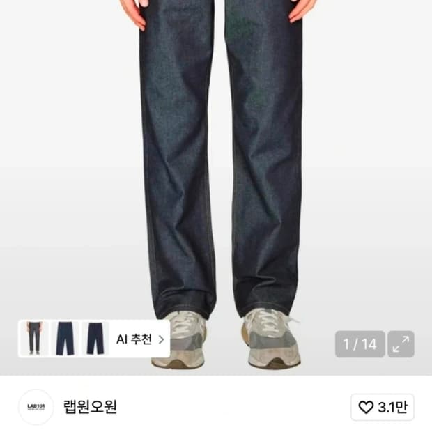 [랩101] 생지 스트레이트 데님 28사이즈
