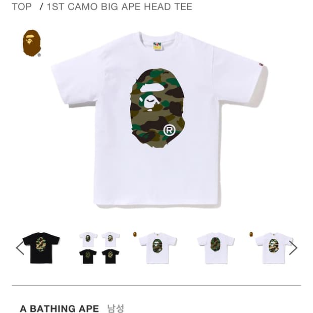 배이프 카모 반팔 새상품 L