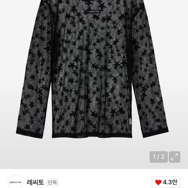 레씨토 씨스루 롱슬리브 구해요 999