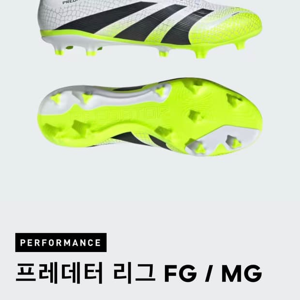 s급 아디다스 프레데터리그 Accuracy3FG 28