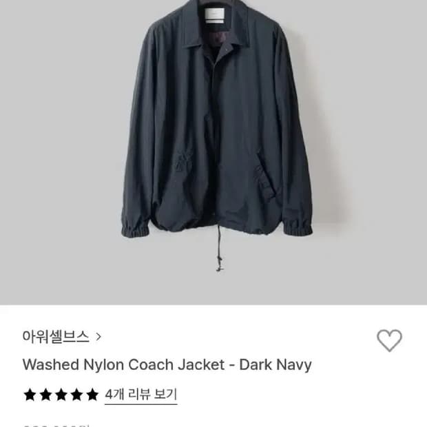 아워셀브스 코치자켓 2size 다크네이비