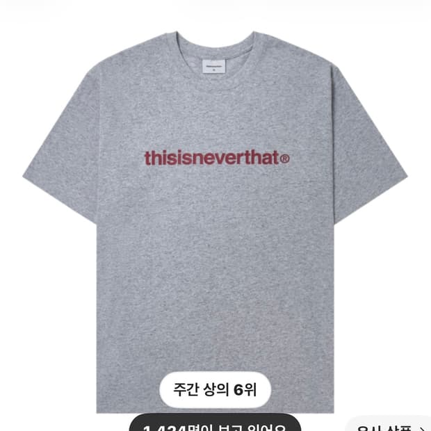 [S] 디네댓 디스이즈네버댓 반팔