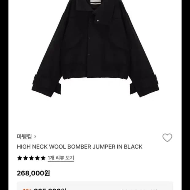 마뗑킴 하이넥 봄버자켓