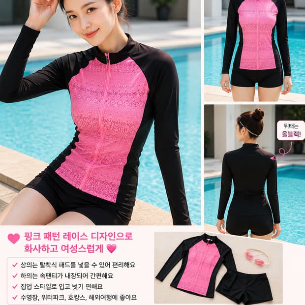 아레나 블랙핑크 여성 래쉬가드 상하세트 M + 쿠기Koogi 정품수경증정