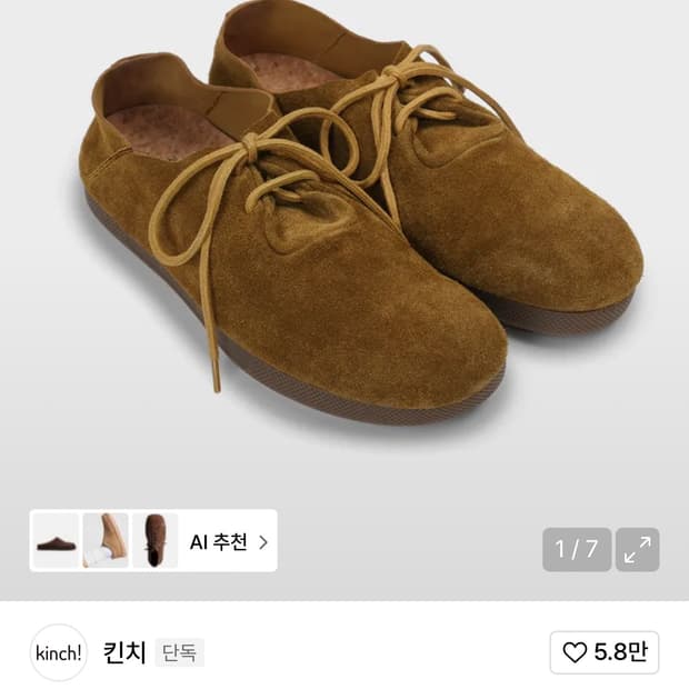 킨치 포테이토 260