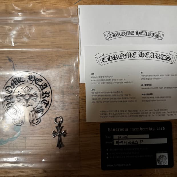 크롬하츠 타이니 크로스 펜던트