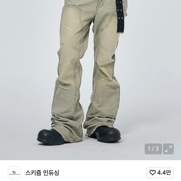 스키즘 인듀싱 더블니 부츠컷 L