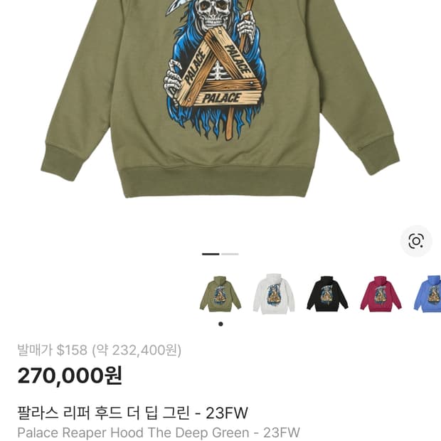 급처 팔라스 리퍼 후드 딥 그린 M