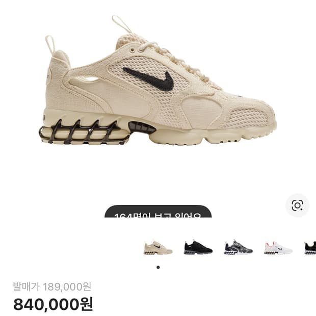 나이키 x 스투시 에어 줌 스피리돈 케이지 2 파슬