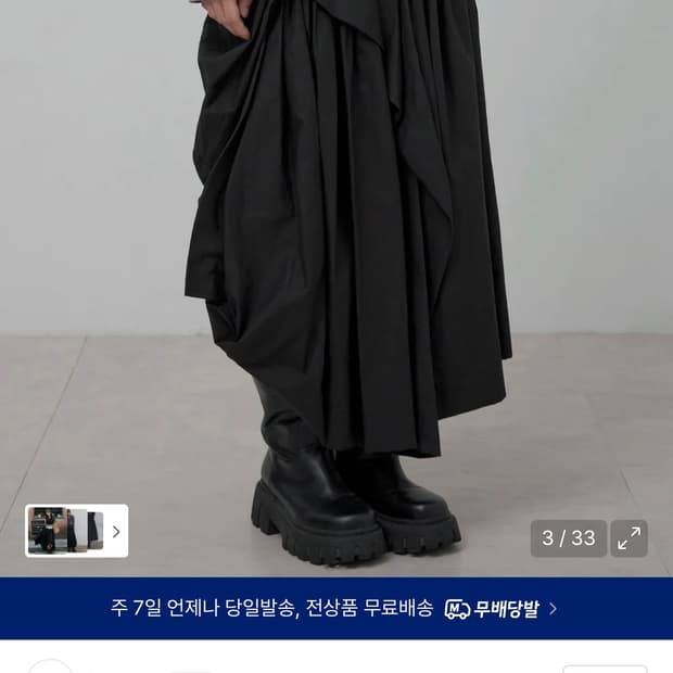 플레어업 드레이프 레이어드 롱스커트