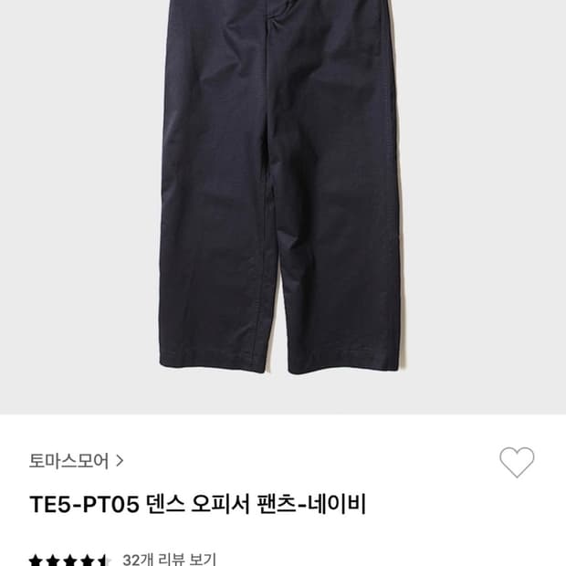 토마스모어 오피서 팬츠