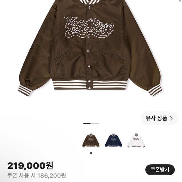 예스아이씨 스네이크 바시티 자켓m