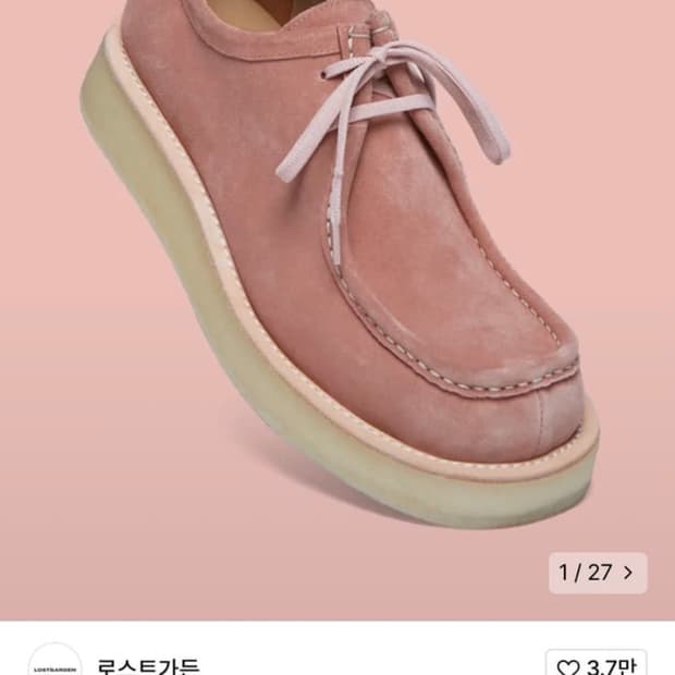 [270]로스트가든 다이브 핑크 더비슈즈