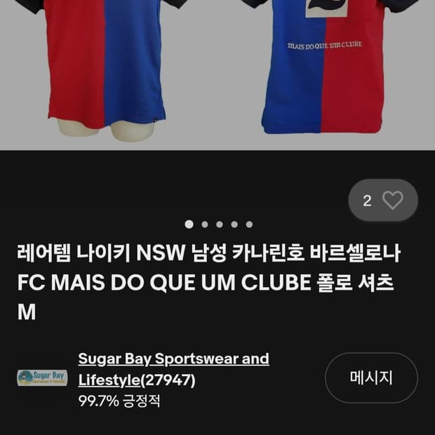 나이키 NSW 바르셀로나 FC 컬러블록 폴로티 L